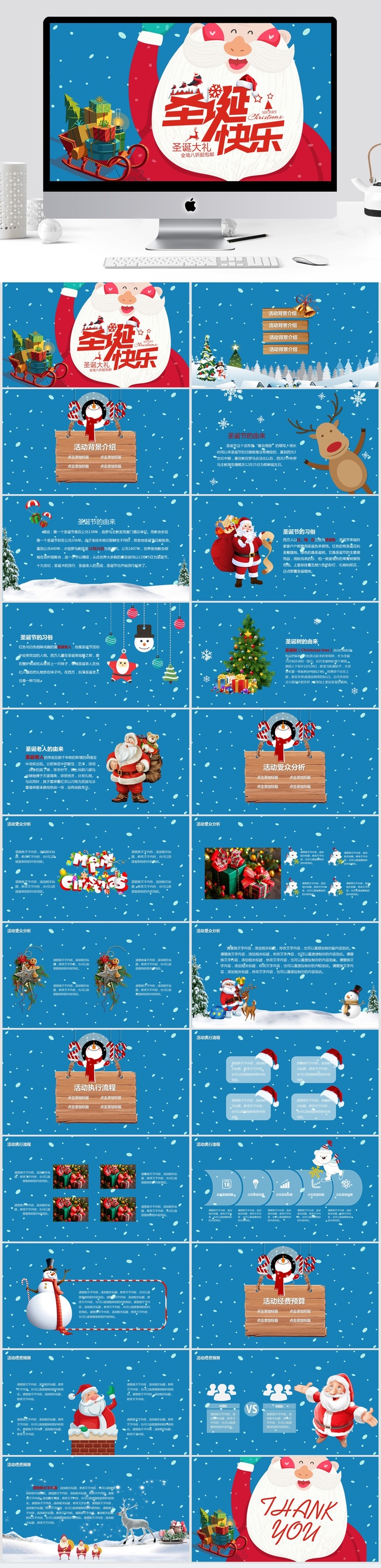 可爱圣诞老人送礼物PPT模板