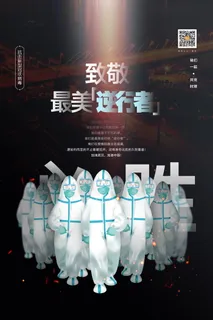 最美天使护士节节日活动宣传海报展示psd素材