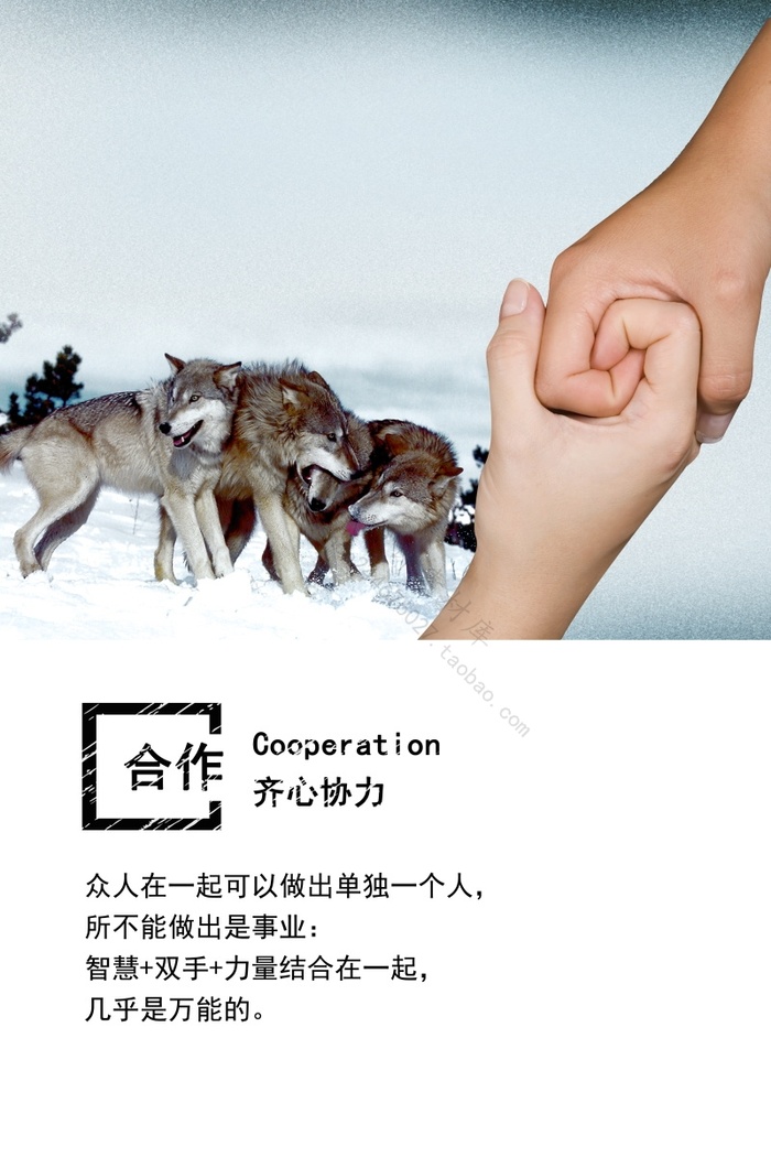企业文化海报素材 (12)psd模版下载