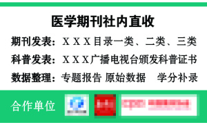 医学名片图