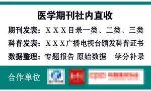 医学名片图