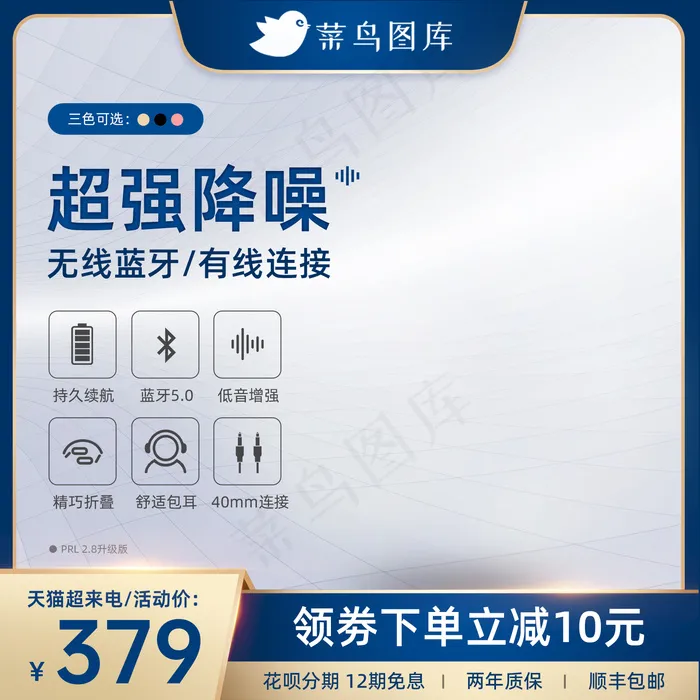 通用电商3C产品小家电科技感蓝色白色小家电促销主图psd模版下载