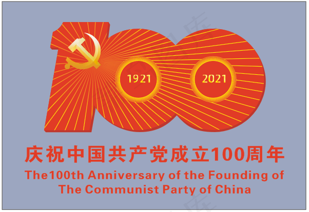 建党100周年图标矢量图cdr矢量模版下载