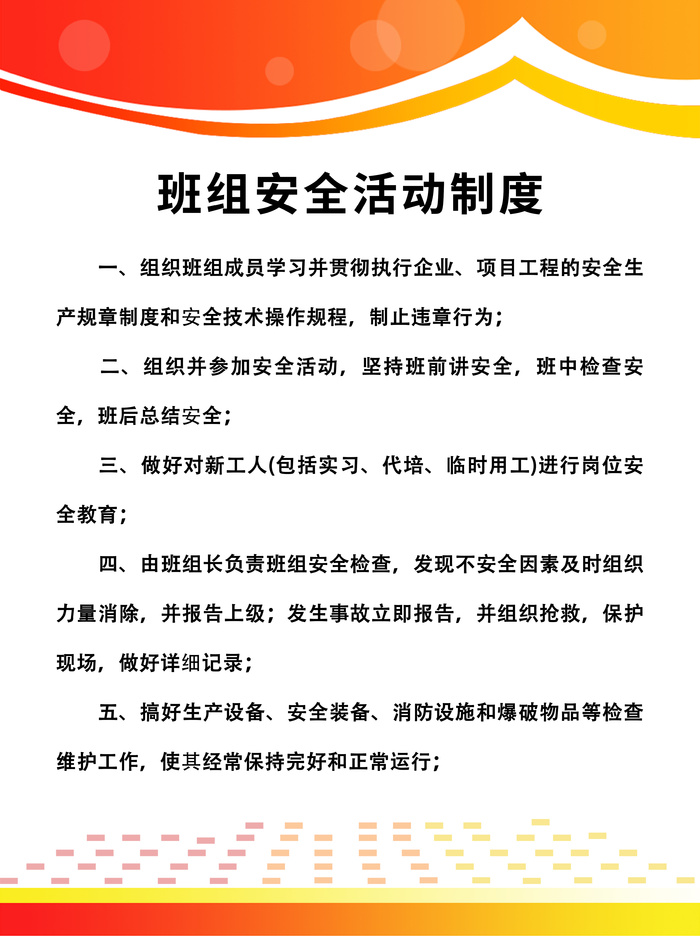 橙色制度牌psd模版下载