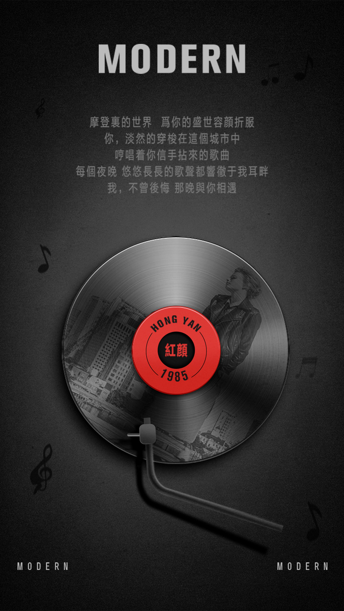 黑胶唱片海报psd模版下载