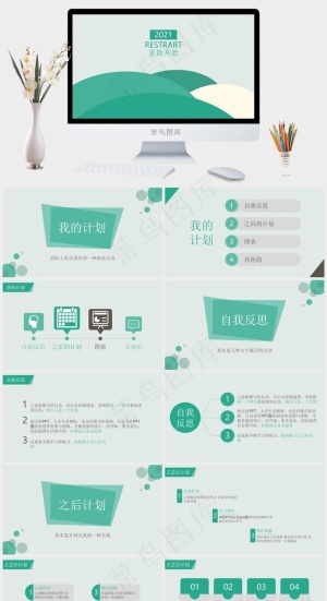 吐血推荐超精美PPT模板预览图