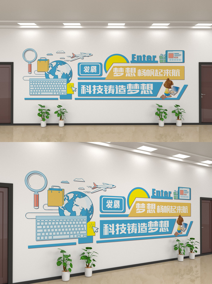校园文化墙