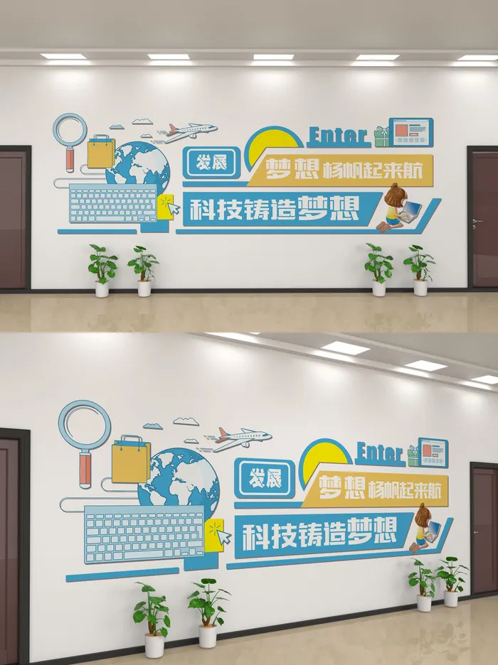 校园文化墙