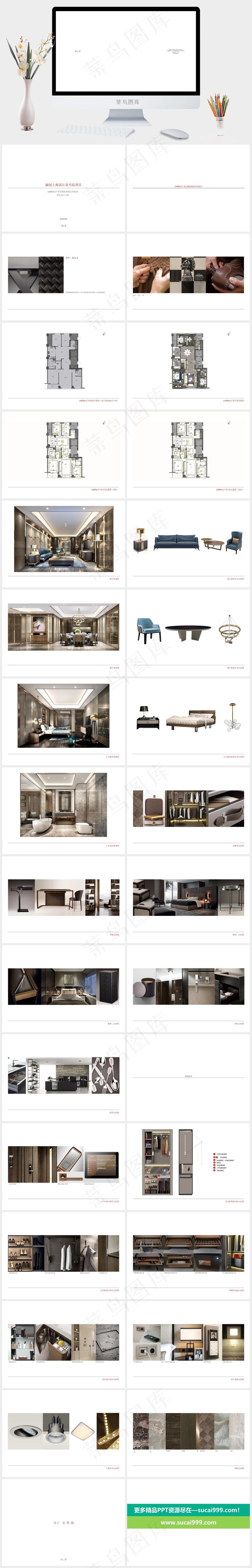 白色简洁PPT模板