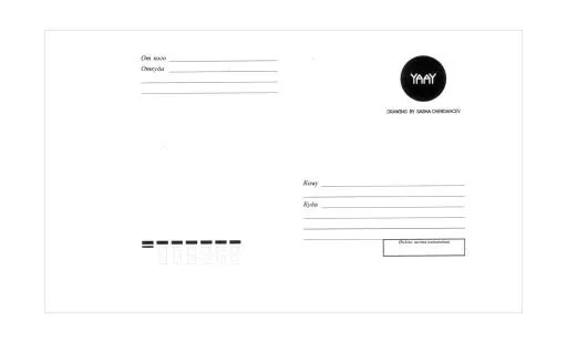 明信片 PNG免抠(1904x1154)