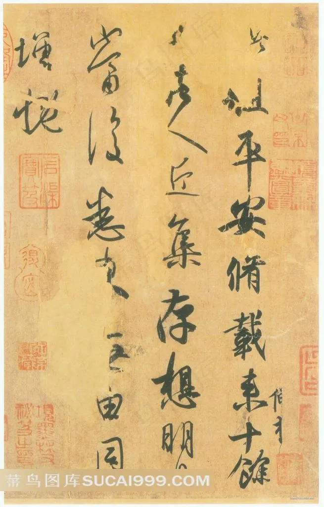王羲之经典书法-平安帖