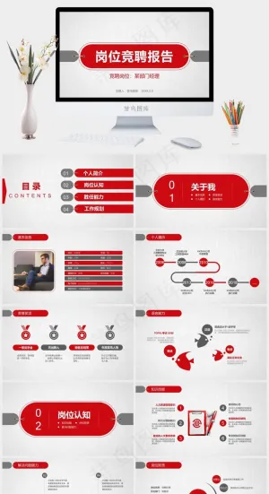 岗位竞聘求职竞聘简历PPT模板预览图