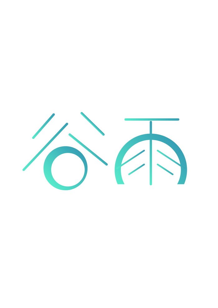 渐变蓝色谷雨字体设计
