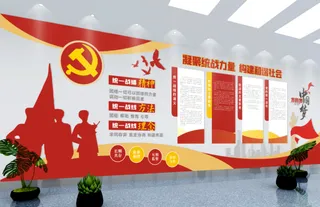 党建文化墙凝聚统战力量民兵文化墙