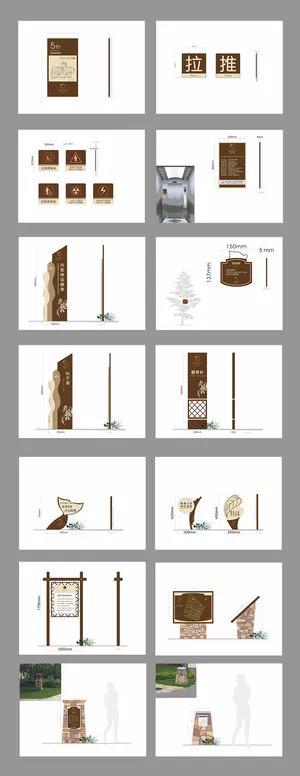 中海华庭小区导视系统导视牌设计