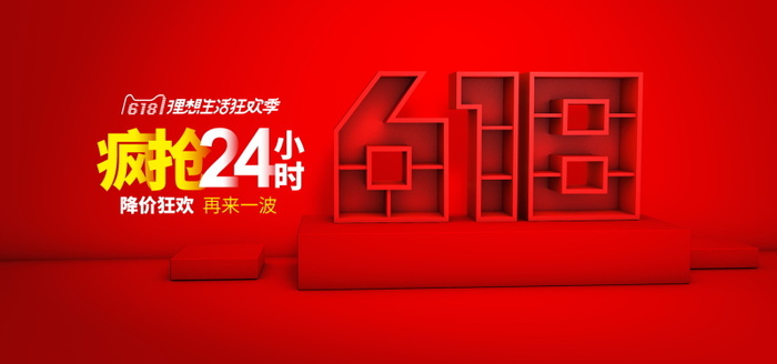 电商Bannerpsd模版下载