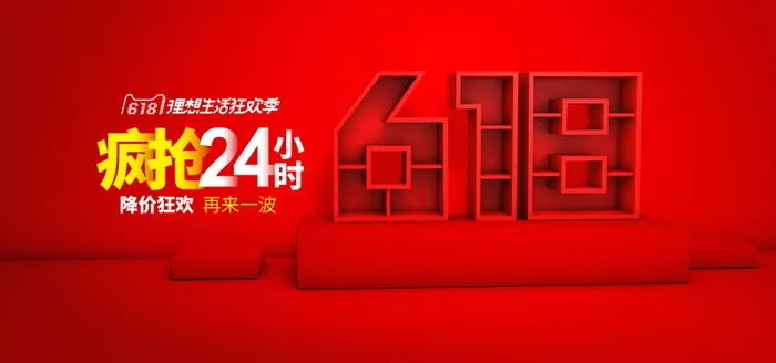 电商Bannerpsd模版下载