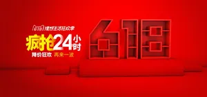 电商Banner