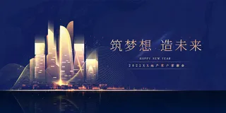 朦胧建筑背景房地产开盘预告展板