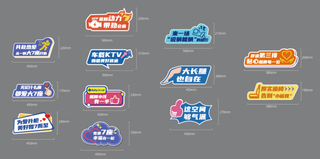 汽车卖点手举牌