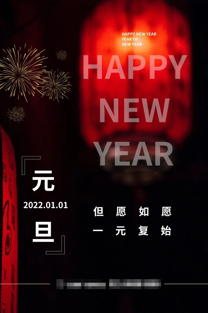 2022背景虎年春节背景海报psd模版下载