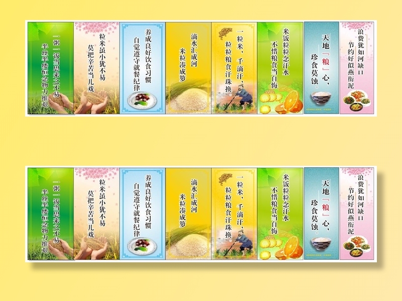 珍惜粮食 勿浪费cdr矢量模版下载