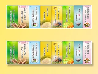 珍惜粮食 勿浪费