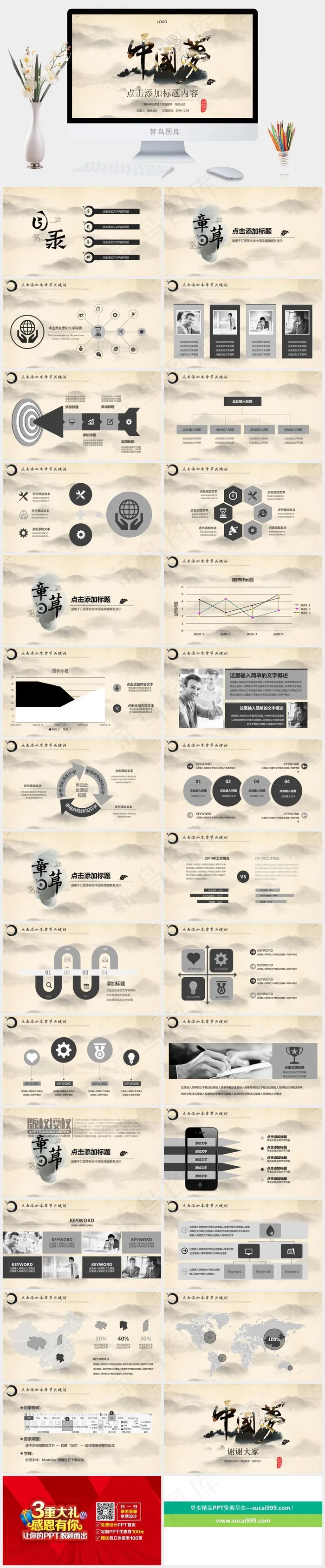 橘色橙色中国风PPT模板