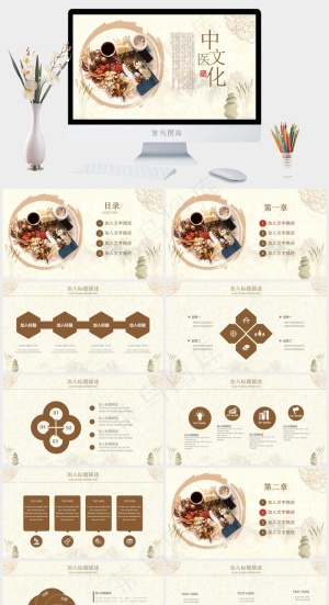国学传统文化PPT模板ppt模版预览图