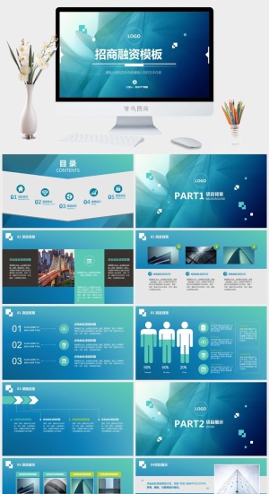 简约小清新ppt模板预览图