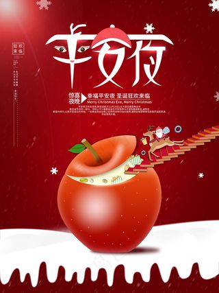 平安夜 平安夜图片