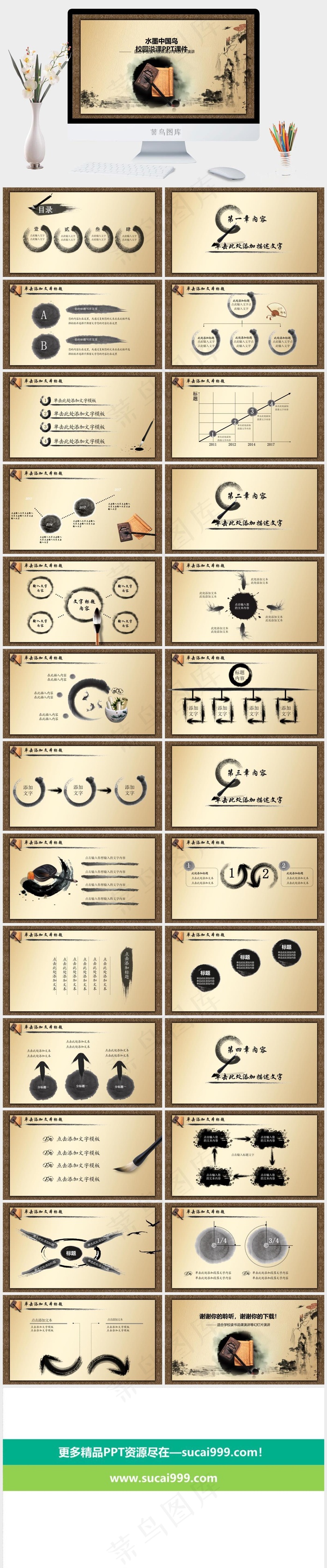 课件黄色中国风PPT模板