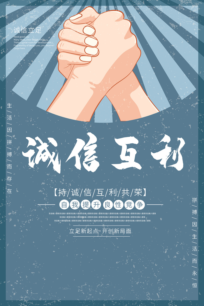 浅蓝色消费者权益日315活动海报