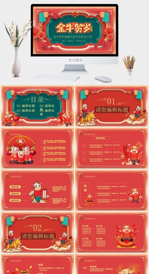 红色营销中国风PPT模板预览图