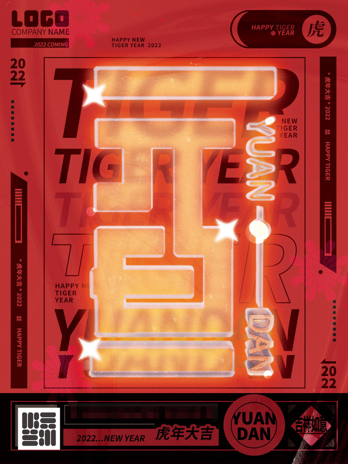 2022背景虎年春节背景海报