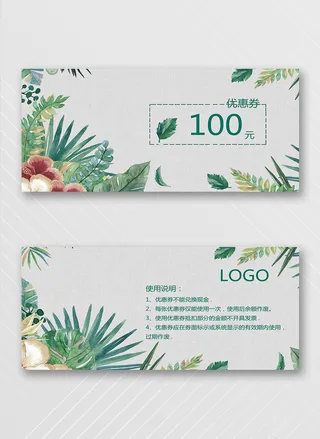 简洁优惠券促销素材