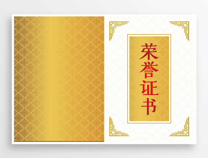 简约荣誉证书模板设计
