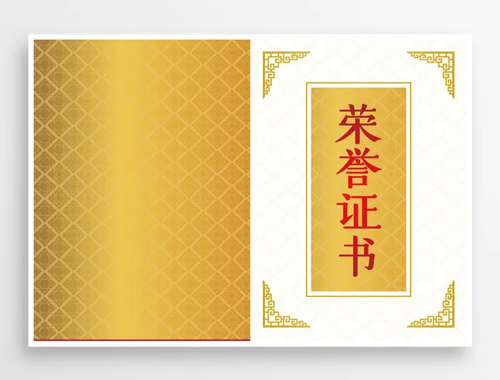 简约荣誉证书模板设计psd模版下载