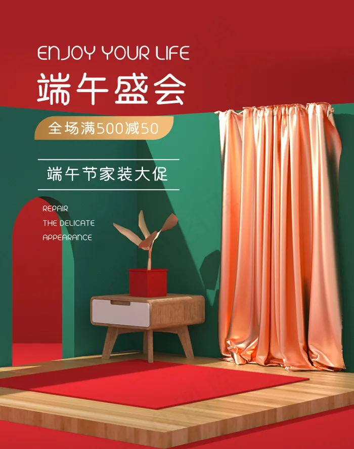 端午节海报竖版 psd模版下载