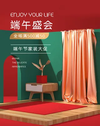 端午节海报竖版 