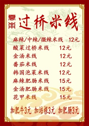 台卡价格单