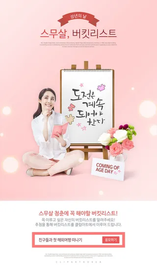 电商节日美女销售挂面粉色背景