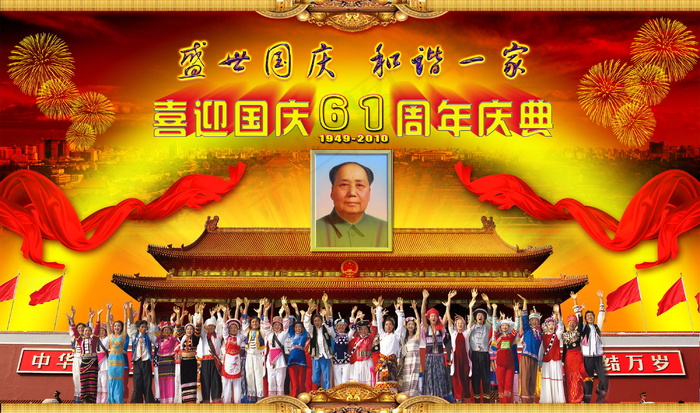 喜庆-党建-节日-开典海报_0045psd模版下载