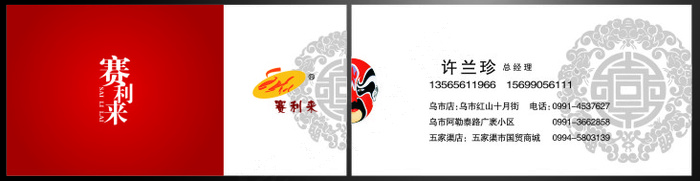 名片 名片设计 名片模板 公司名片 企业名片 商务名片 cdr矢量模版下载