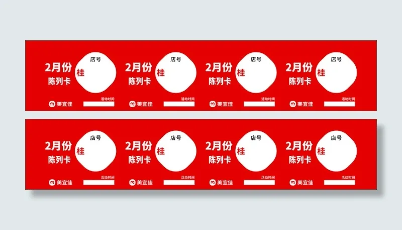 陈列卡名片设计源文件cdr卡片模版cdr矢量模版下载