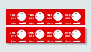 陈列卡名片设计源文件cdr卡片模版