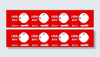 陈列卡名片设计源文件cdr卡片模版