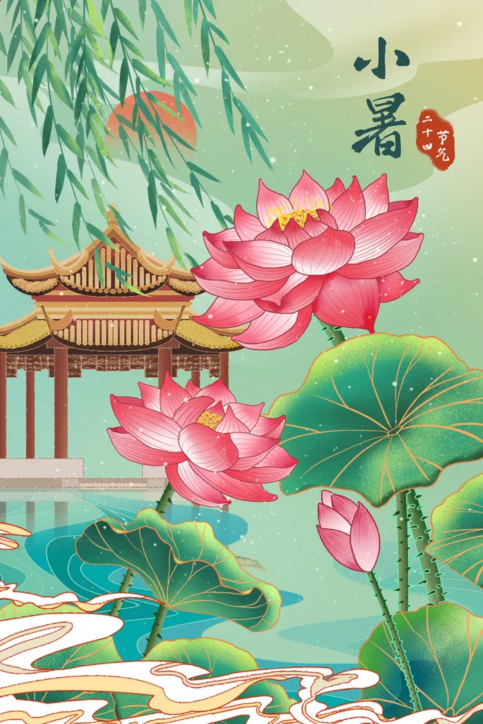 二十四节气中国传统节日小暑夏季高温宣传海报psd模版下载