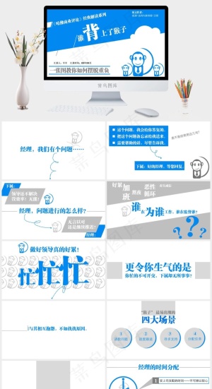 读书笔记学习PPT模板ppt模版预览图