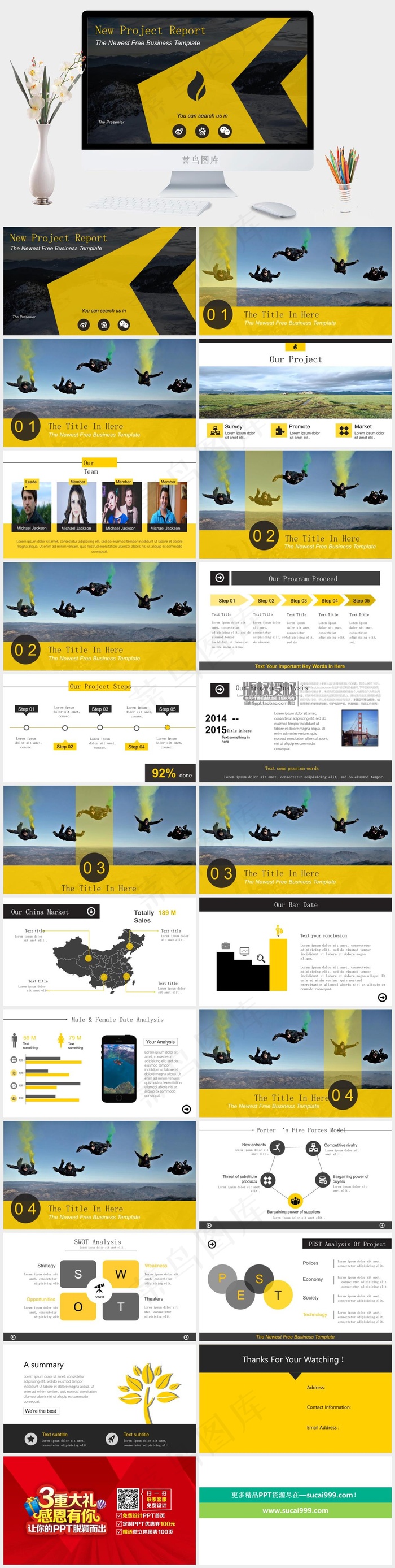 黄色实景风PPT模板